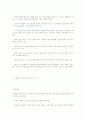 장애인의 인권 실태 7페이지