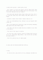 장애인의 인권 실태 34페이지