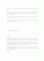 장애인의 인권 실태 38페이지