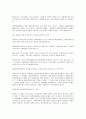 공인중개사제도의 문제점과 개선방안 3페이지