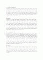 교육철학 9~20번 3페이지