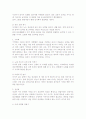 아이의 잠재력 키우는 법 3페이지