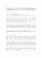 마케팅 경영관리의 5단계  4페이지