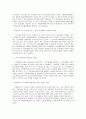 노인학대와 인권 7페이지