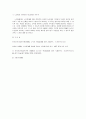 노인학대와 인권 8페이지