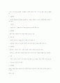 아동건강교육의 중요성  4페이지
