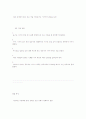 영유아의 영역별, 연령별 발달 특성 7페이지