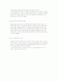 흡광도 기기 사용법과 측정법 3페이지