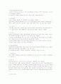 흡광도 분석법  3페이지