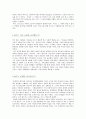 ‘리 스트로벨의 예수그리스도’ 를 읽고  4페이지