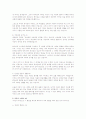 시편 제 119장의 해석 2페이지