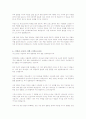 시편 제 119장의 해석 15페이지