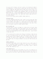 학업계획서 및 자기소개서 작성요령 4페이지