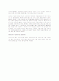 학업계획서 및 자기소개서 작성요령 6페이지