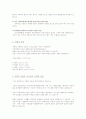 가발의 역사와 종류, 그리고 특징 3페이지