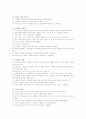 감염관리지침서 2페이지