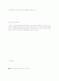 교대근무 18페이지
