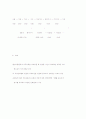 교대근무 27페이지