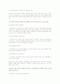 평범한 당신이 성공하는 15가지 비밀 2페이지
