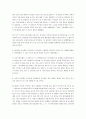 안식일의 역사 2페이지