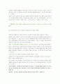 안식일의 역사 5페이지