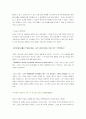안식일의 역사 7페이지