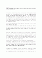 안식일의 역사 8페이지