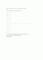 정신지체 장애인을위한 프로포절 18페이지