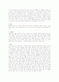 일본의 문화 5가지 5페이지