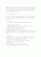 냉동기의 종류 및 특징 3페이지