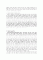 [사회복지] 여성복지에 관해  작성한 레포트 자료입니다. 3페이지