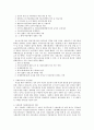 [사회복지] 여성복지에 관해  작성한 레포트 자료입니다. 8페이지