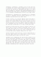 [사회복지] 여성복지에 관해  작성한 레포트 자료입니다. 13페이지