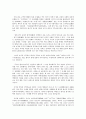 ‘일본인의 조선관’을 읽고 4페이지