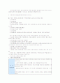 종업원복지제도 3페이지