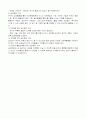안전한 보육환경 5페이지