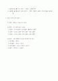 악기와 기악의 연주형태 3페이지