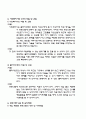 가출청소년을 위한 프로그램 4페이지