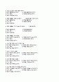 가출청소년을 위한 프로그램 13페이지