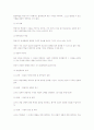 고전적 조건형성과 조작적 조건형성 10페이지