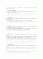 21세기 이상적인 인간상 2페이지