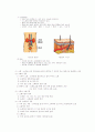 소화기관과 영양소 2페이지