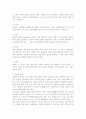 전분의 호화와 노화 3페이지