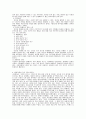 나폴레온 힐 “성공의 열쇠” 5페이지