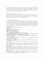 나폴레온 힐 “성공의 열쇠” 6페이지