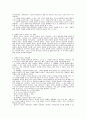나폴레온 힐 “성공의 열쇠” 9페이지