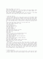 나폴레온 힐 “성공의 열쇠” 13페이지