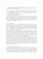 나폴레온 힐 “성공의 열쇠” 21페이지