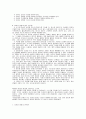 나폴레온 힐 “성공의 열쇠” 26페이지