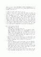 청소년 자원봉사 실태 9페이지